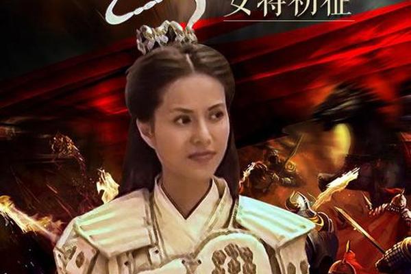 杨门女将之辕门斩子