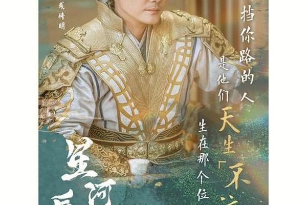 星河长明电视剧