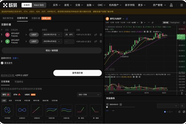 欧易交易所电脑版下载