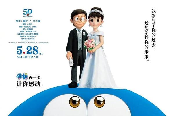 哆啦a梦伴我同行2在线观看