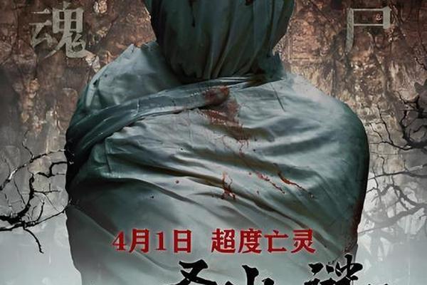 圣山村谜局电影完整版在线观看