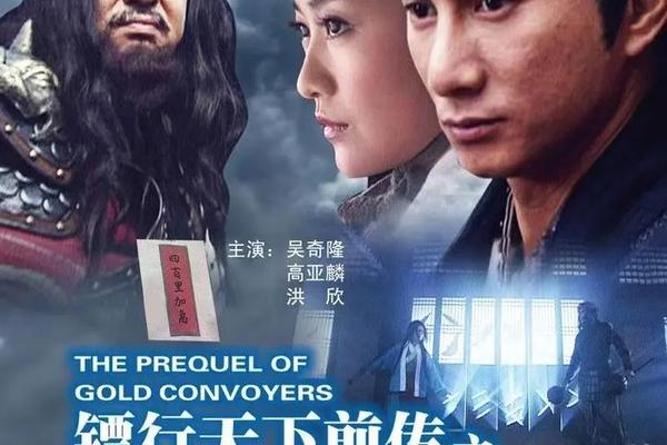镖行天下前传之漠上风云