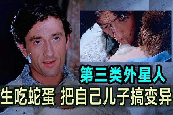 第三类外星人