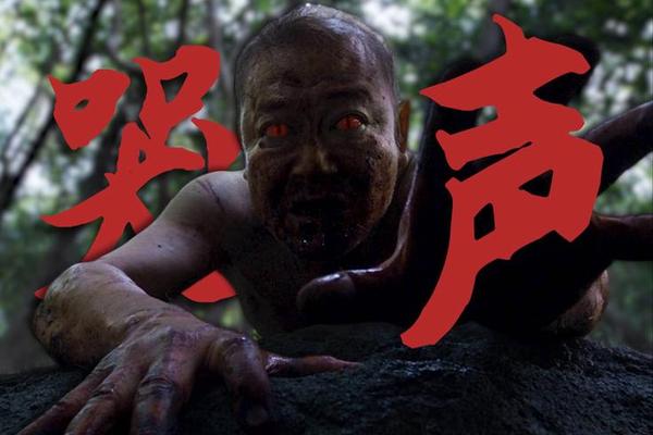 鬼哭神嚎3