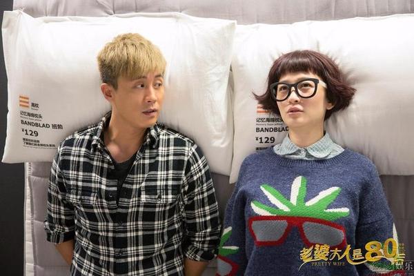 我的老婆大人是80后