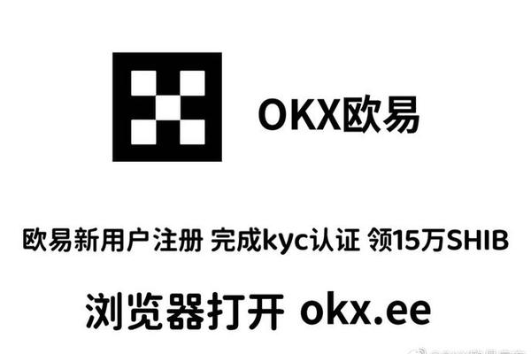欧易app是正规的吗