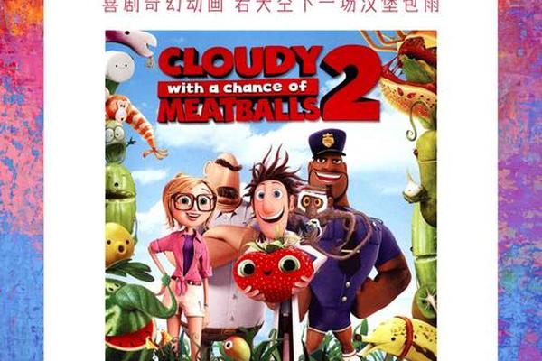 天降美食2