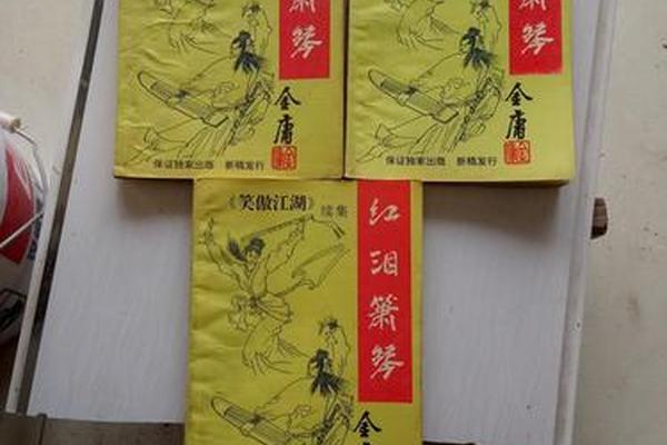 笑傲江湖续集