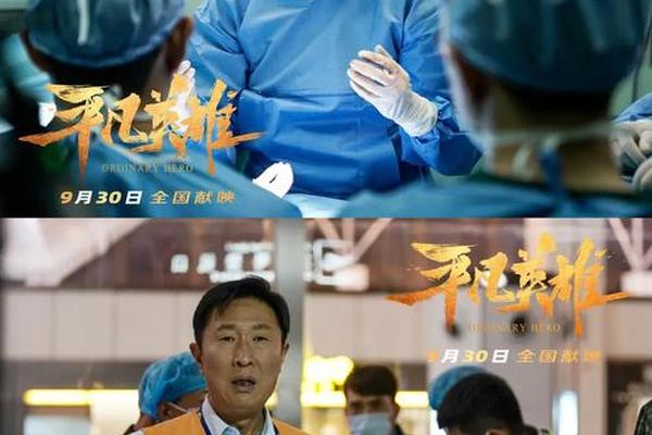 平凡英雄电影在线观看