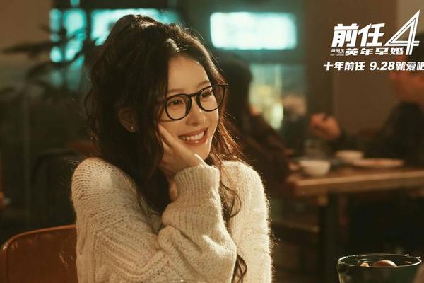 前任4免费完整版在线观看