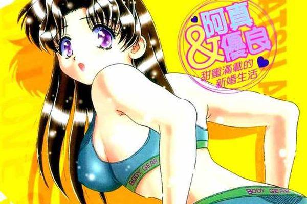 夫妻的成长日记