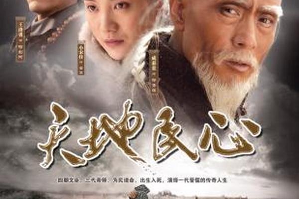 天下民心