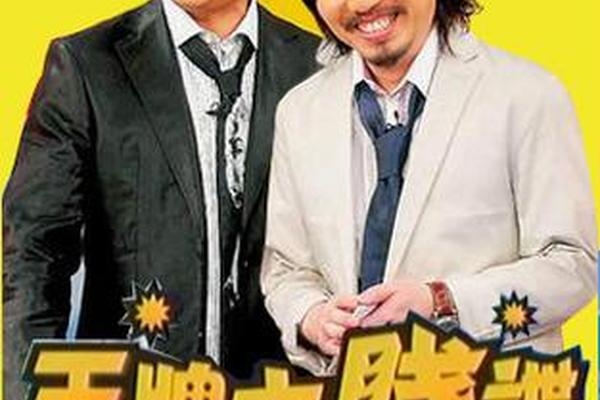 王牌大贱谍1
