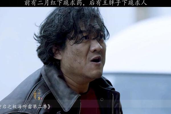 极海听雷之重启第二季在线观看免费