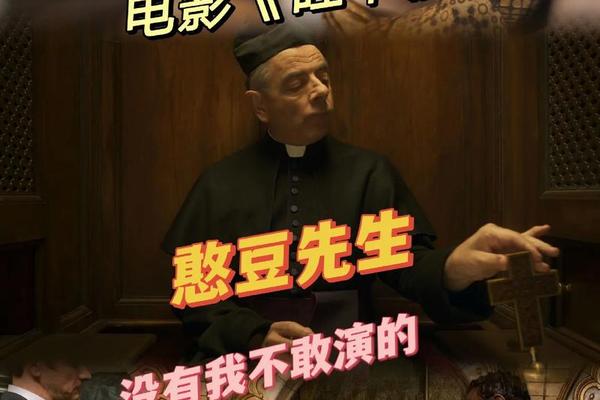 憨豆先生电影