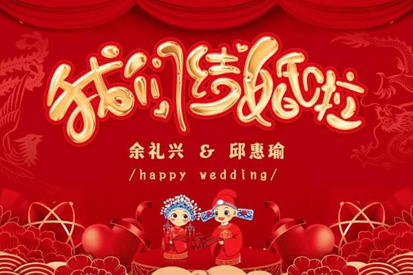 我们结婚了20130629