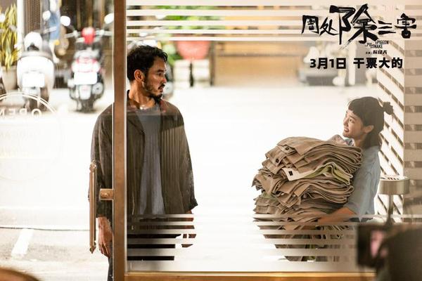 周处除三害在线观看