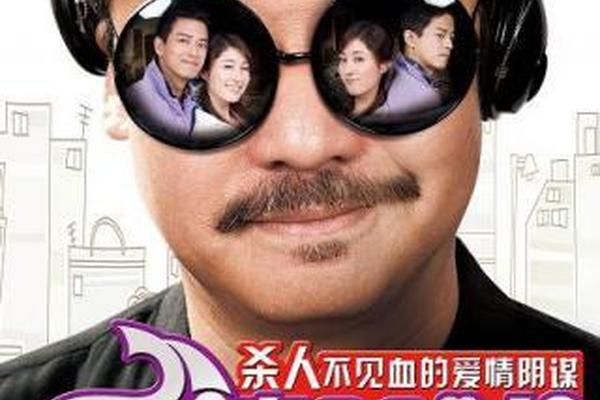 爱情36计电影