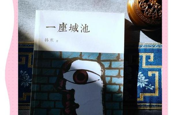 一座城池