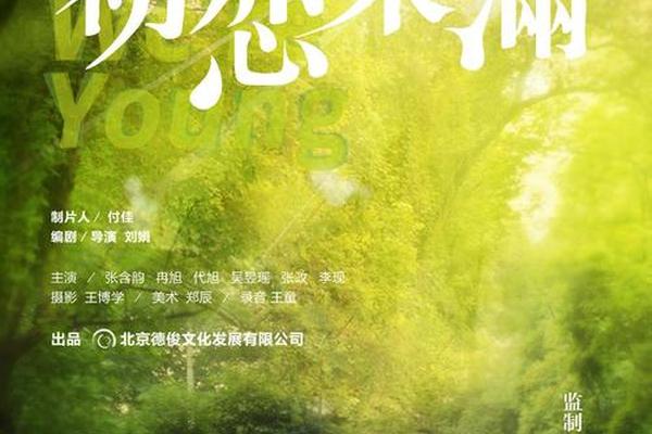 初恋未满电影