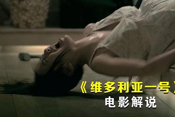 维多利亚一号完整版