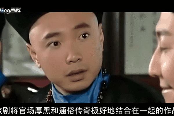 李卫当官3