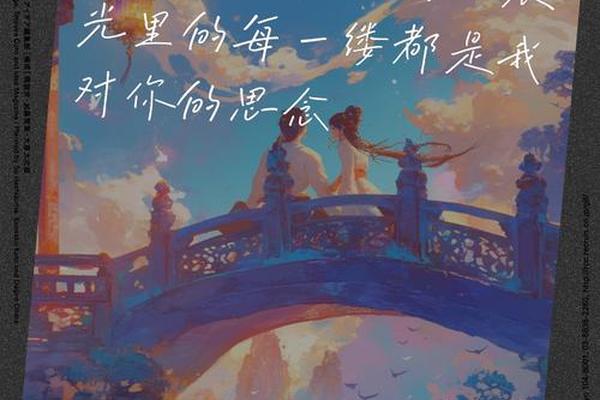你是我的爱人啊