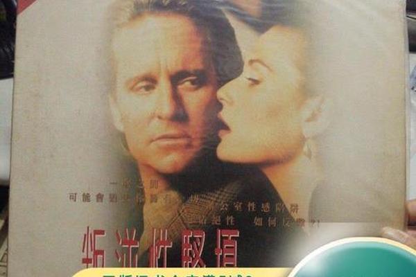 叛逆性骚扰