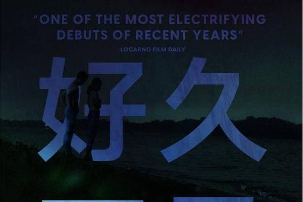 好久不见5566在线观看