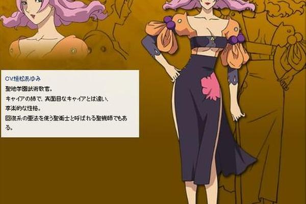 异世界的圣机师物语