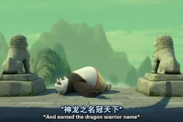 功夫熊猫盖世传奇第一季