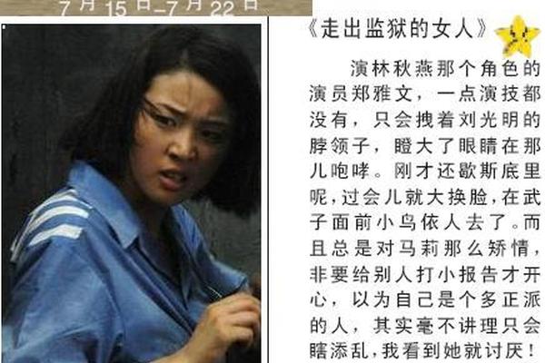 走进监狱的女人