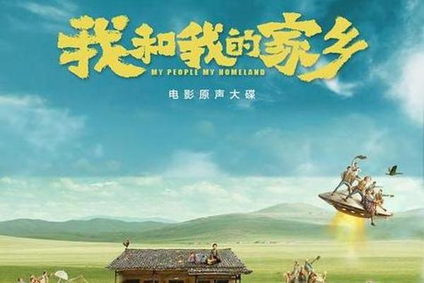 我和我的家乡完整