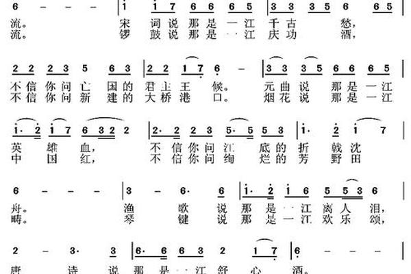 一江春水向东流