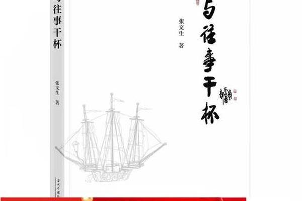 与往事干杯