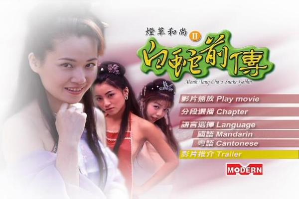 灯草和尚之素女经