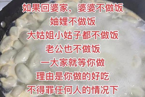 婆媳过招70回