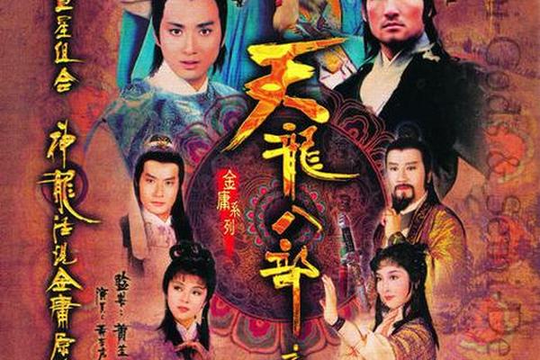 2013天龙八部