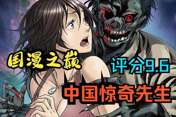 惊奇先生