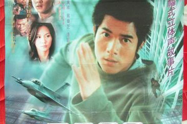 电影公元2000