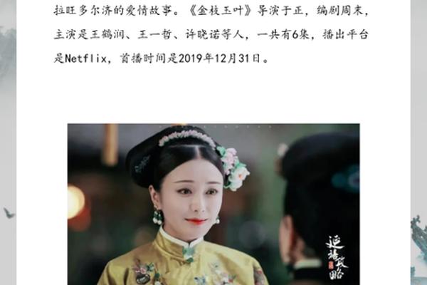 延禧攻略番外