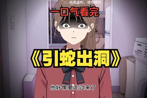 wow引蛇出洞