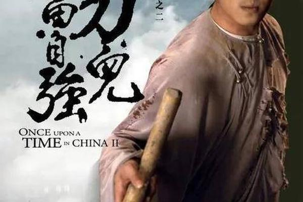 黄飞鸿系列之一代宗师