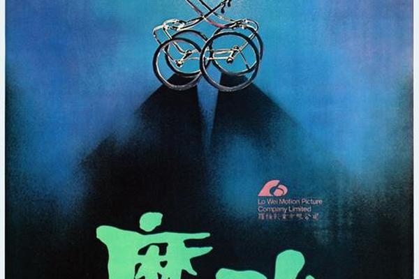 魔胎国语