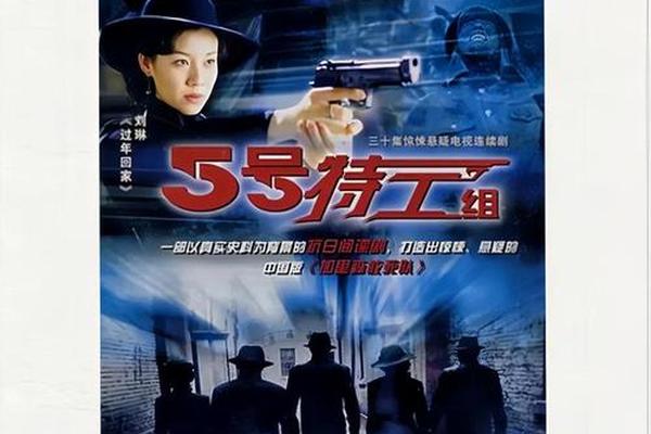 5号特工