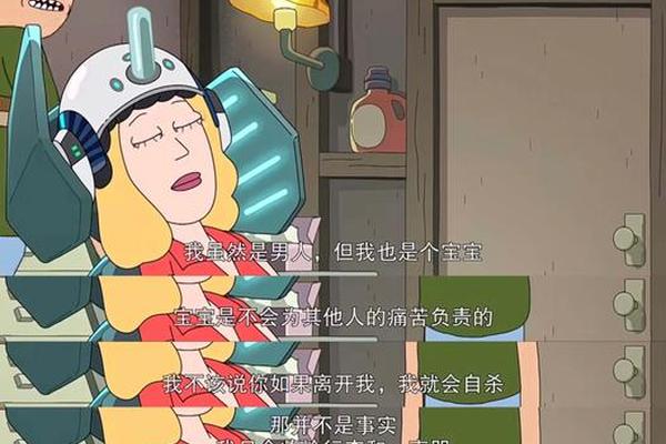 瑞克和莫蒂第六季第三集