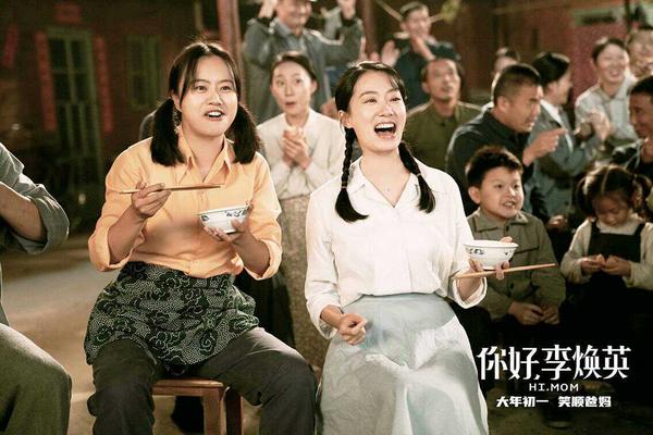 你好李焕英