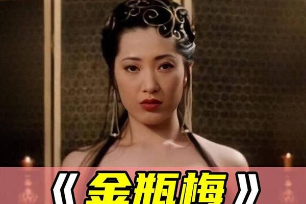 金瓶梅字幕