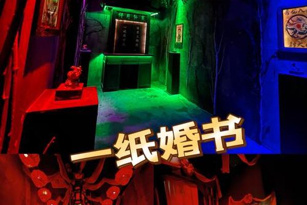 一纸玻璃婚
