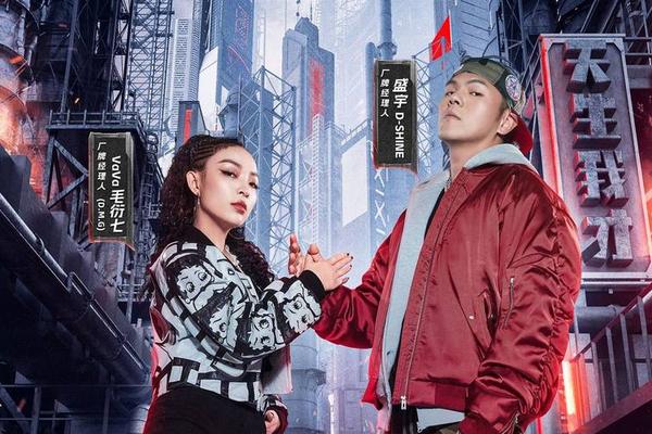 说唱梦工厂在线观看